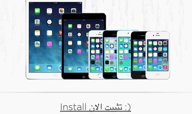 He aquí cómo liberar iOS 9.3.3 sin un PC o un Mac usando Safari