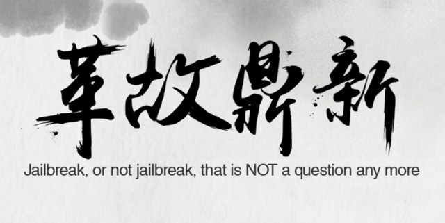 PanGu Jailbreak para iOS 9.3.3 ya está disponible para su descarga
